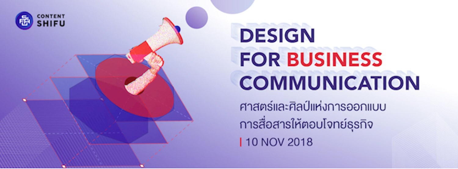 Design for Business Communication ศาสตร์และศิลป์แห่งการออกแบบการสื่อสารให้ตอบโจทย์ธุรกิจ Zipevent