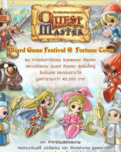 Board Game Festival @FortuneTown Zipevent