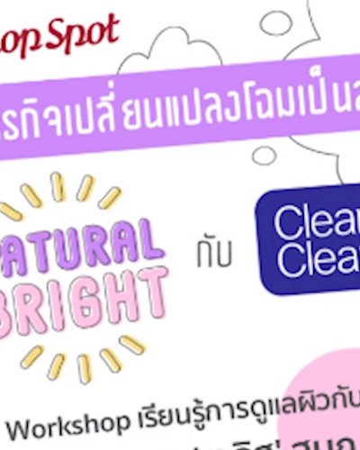 Workshop : CLEAN&CLEAR NATURAL BRIGHT Zipevent