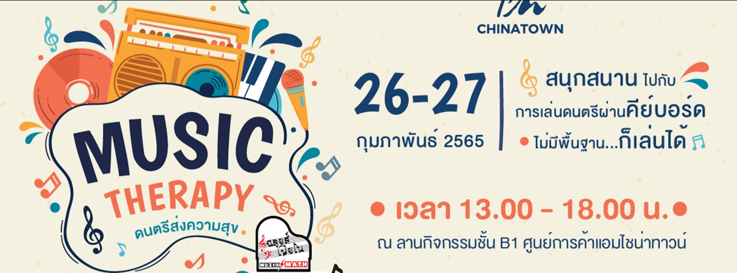 Music Therapy ดนตรีส่งความสุข Zipevent