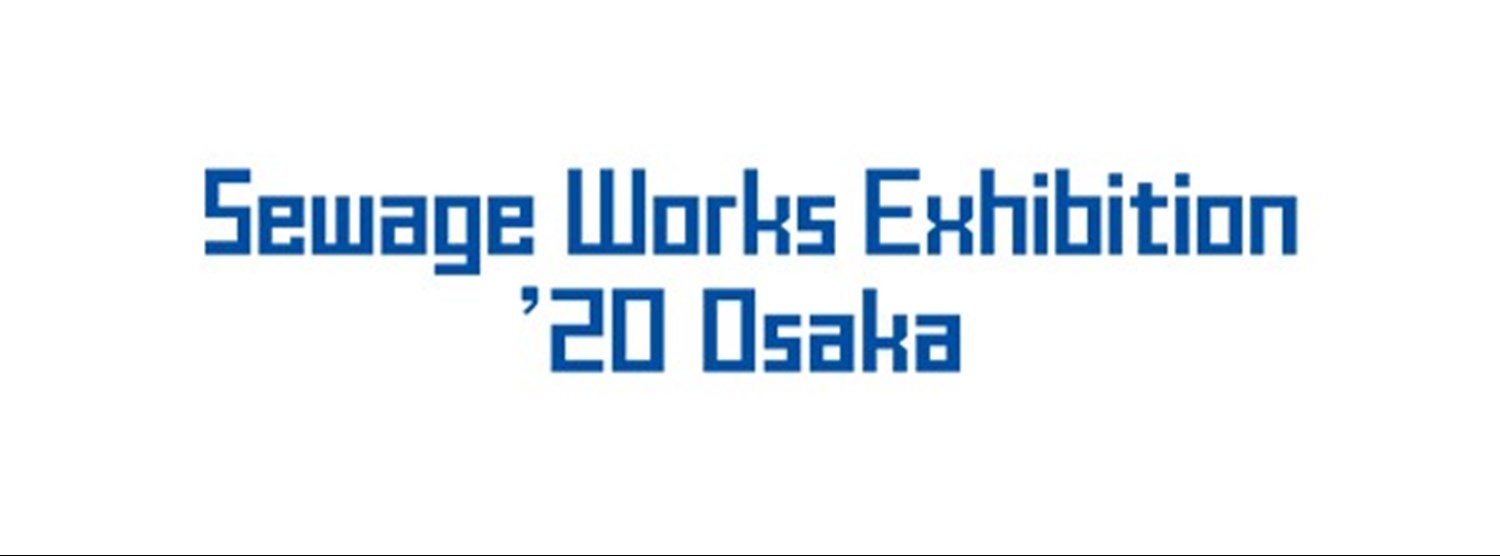 Sewage Works Exhibition ’20 Osaka Zipevent