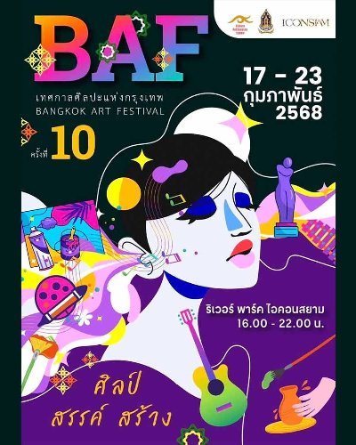 Bangkok Art Festival  Zipevent