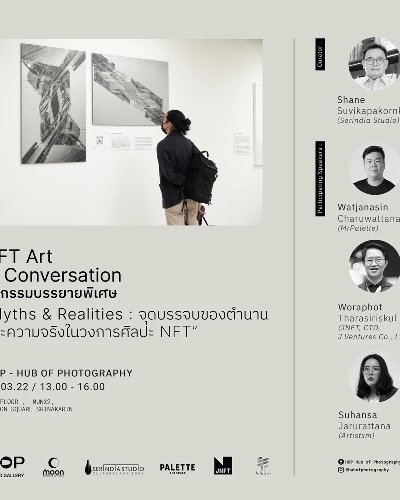 Myths & Realities : จุดบรรจบของตำนานและความจริงในวงการศิลปะ NFT Zipevent