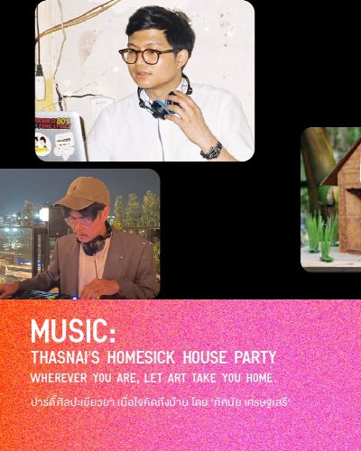 Music 5: Homesick House Party Zipevent