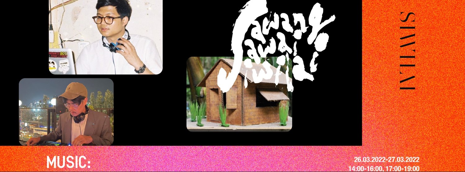 Music 5: Homesick House Party Zipevent