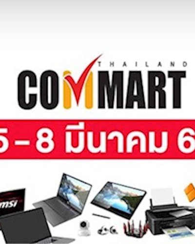 Commart X-PRO 2020 Zipevent