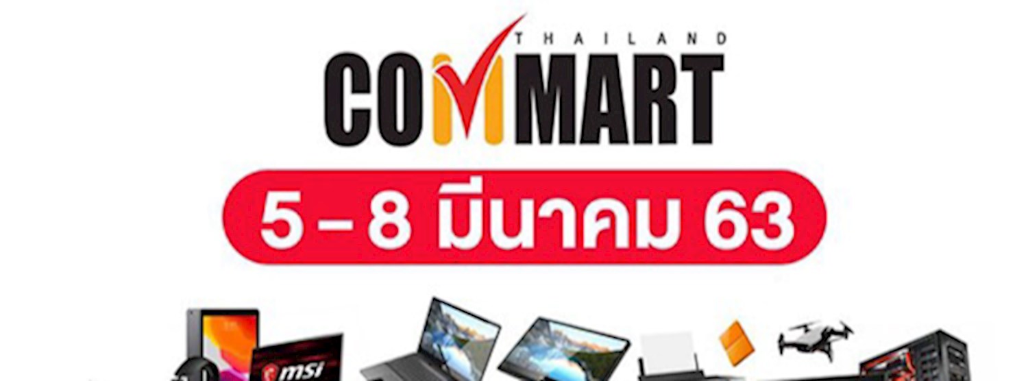 Commart X-PRO 2020 Zipevent