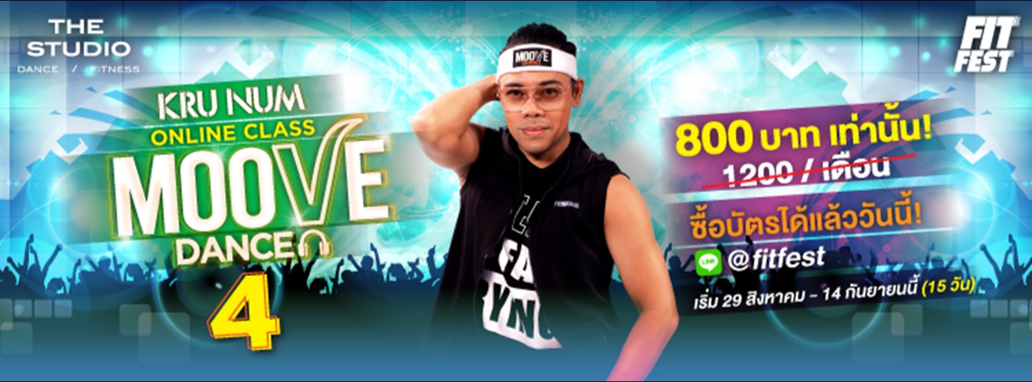 Moove Dance Online Class 4 with Kru Num "เต้นไม่หยุด ฉุดไม่อยู่" ครั้งที่ 4 Zipevent