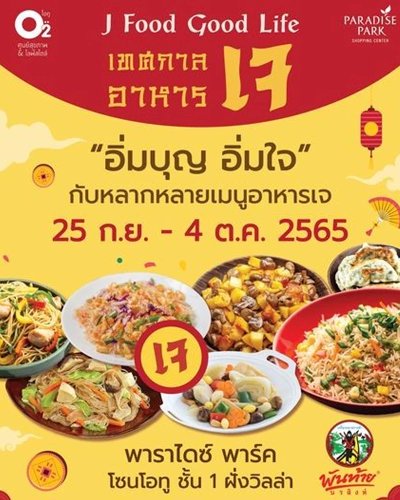 J Food Good Life Zipevent