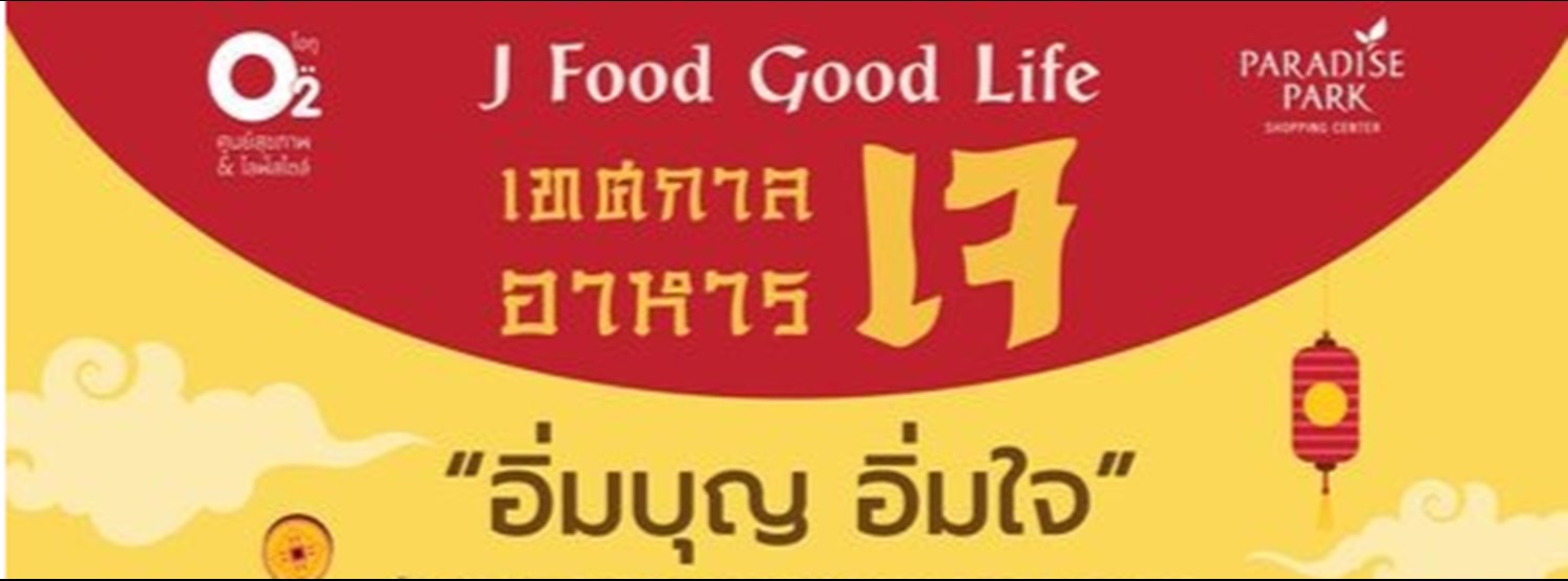 J Food Good Life Zipevent