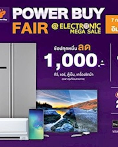 POWER BUY FAIR Zipevent