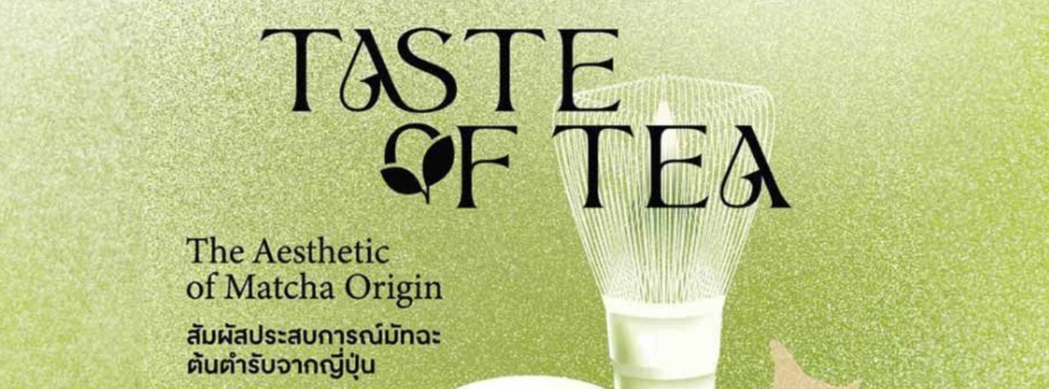 Taste of Tea : Chiangmai Zipevent