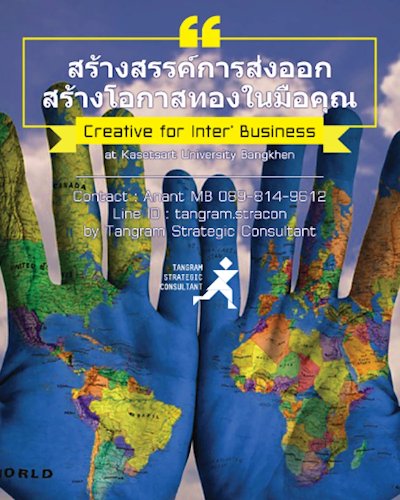 Creative for Inter' business Zipevent