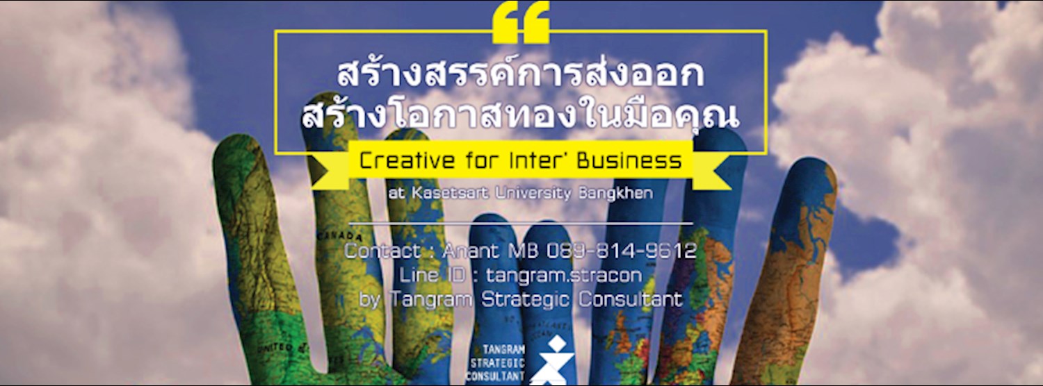 Creative for Inter' business Zipevent