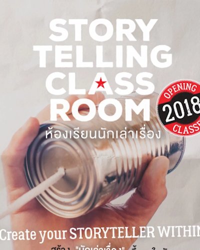 A STORYTELLER workshop & lecture class 1 Zipevent