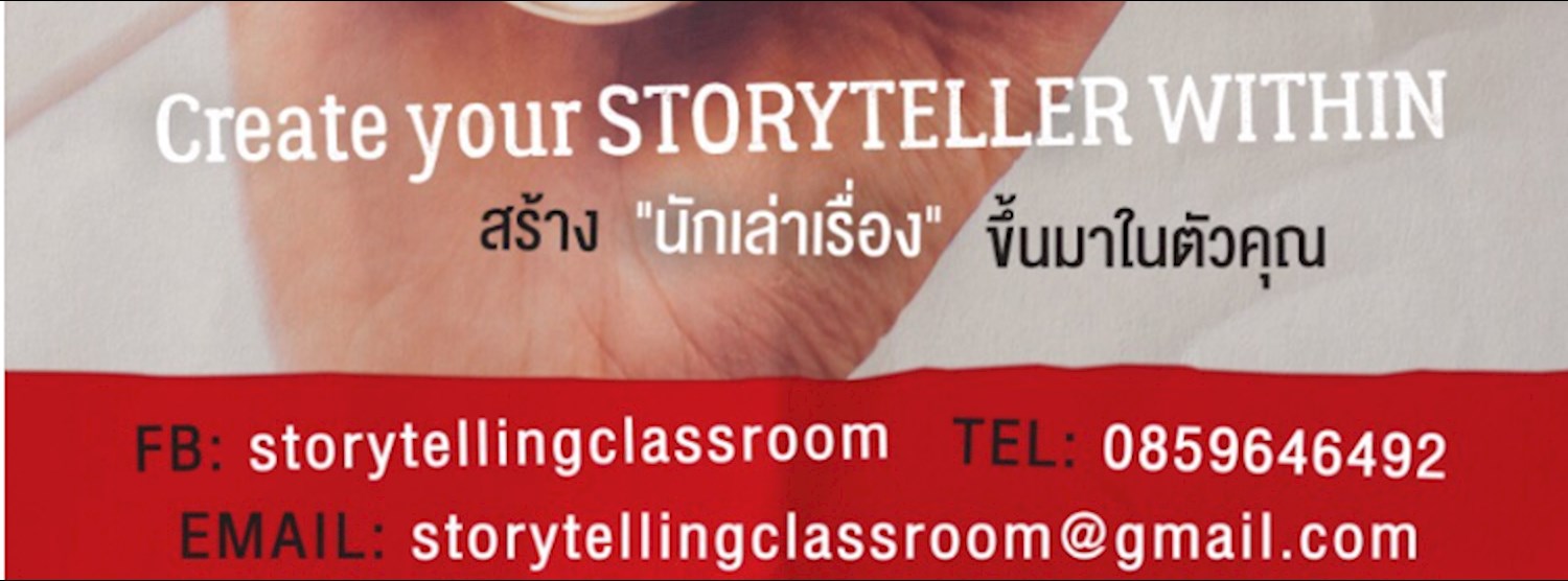 A STORYTELLER workshop & lecture class 1 Zipevent