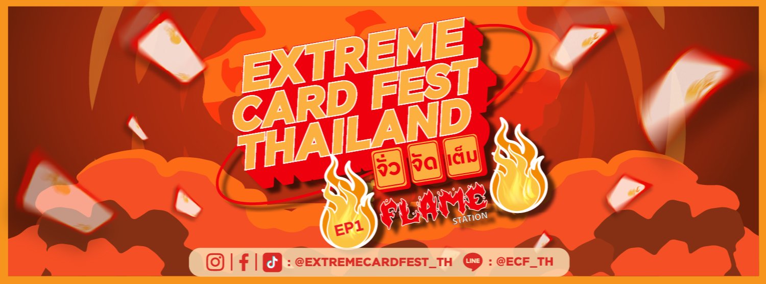 Extreme Card Fest Thailand จั่ว จัด เต็ม Zipevent