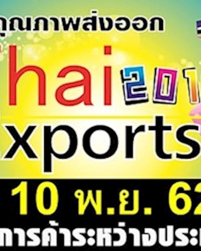 Thai Exports' 2019 Zipevent