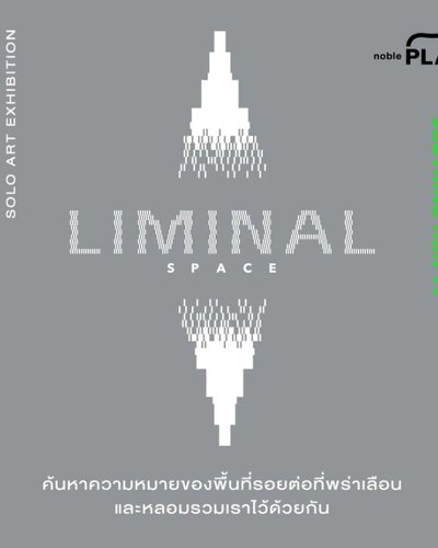 Liminal Space Zipevent