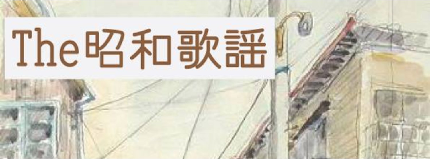 The昭和歌謡 ～Sing Along Nostalgic Songs～ Vol.3 Zipevent