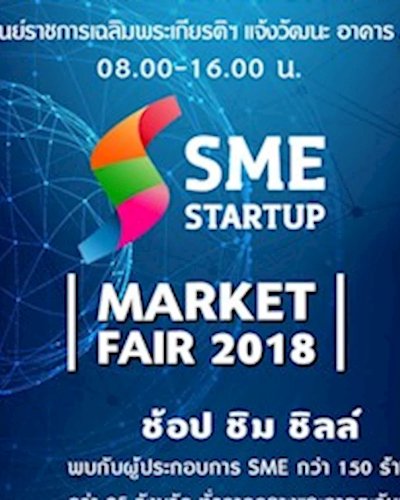 Startup Market Fair 2018 Zipevent