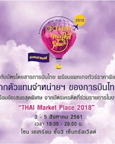 THAI Market Place 2018 Zipevent