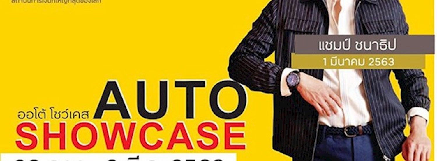 AUTO SHOWCASE Zipevent