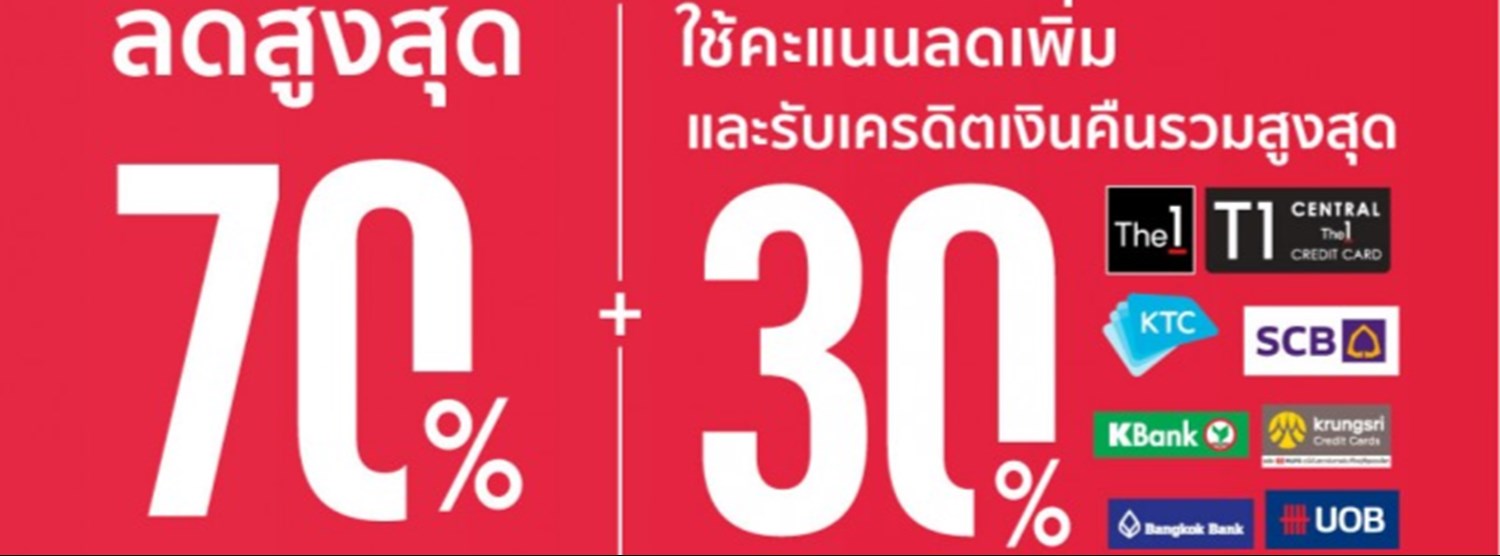 โรบินสันช้อปมันสนั่นห้าง Zipevent