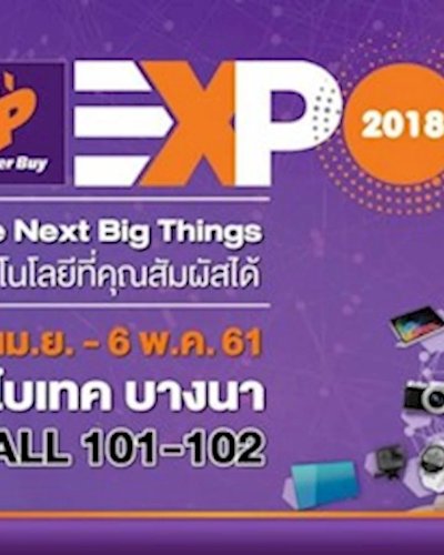 Power Buy Expo 2018 Zipevent