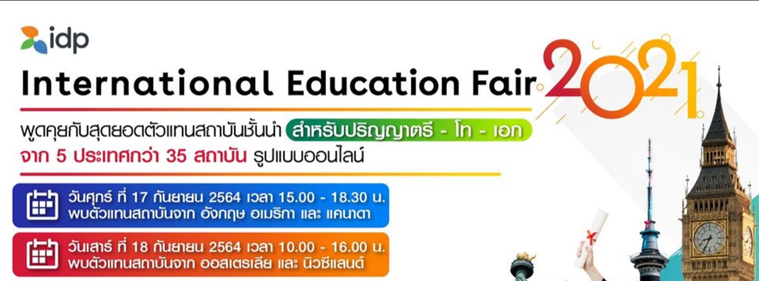 International Education Fair 2021 Zipevent