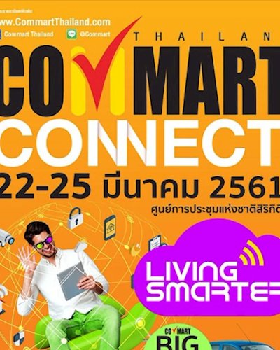 Commart Connect 2018 Zipevent
