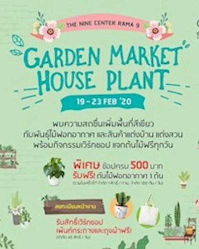 Garden Market House Plant Zipevent