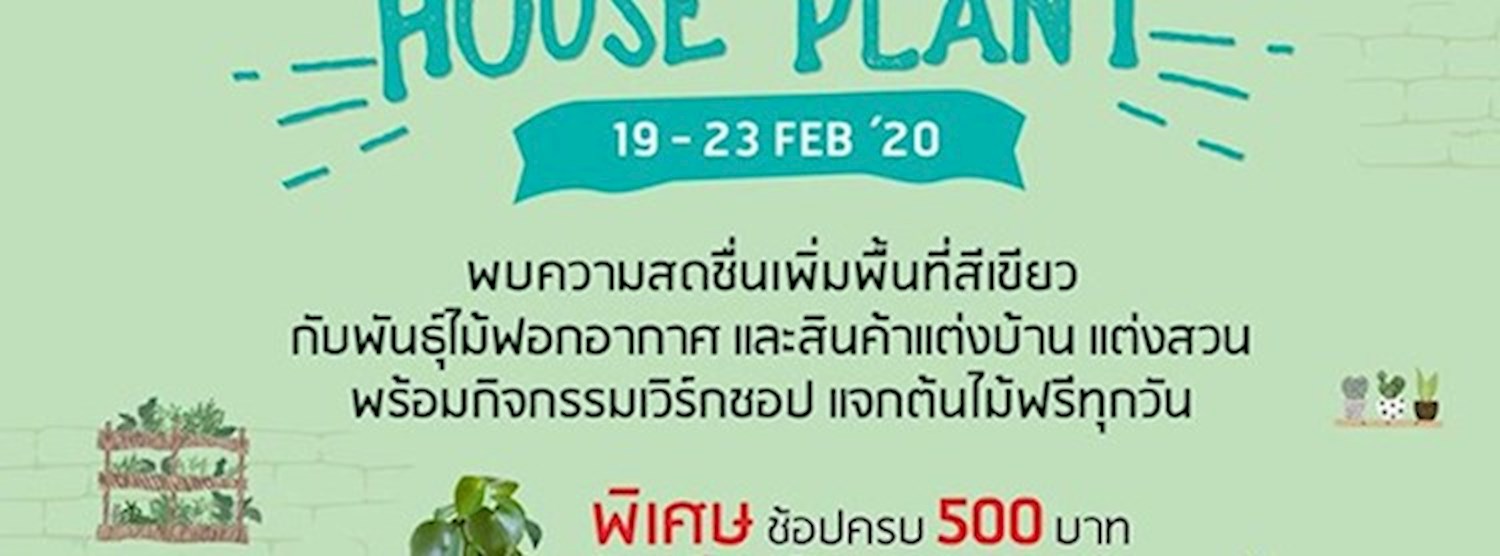 Garden Market House Plant Zipevent