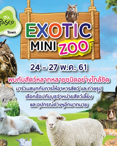 EXOTIC MINI  ZOO 2018 Zipevent