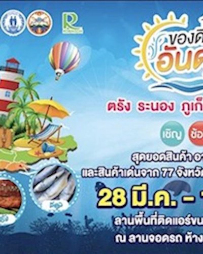 Andaman Fair 2019 Zipevent