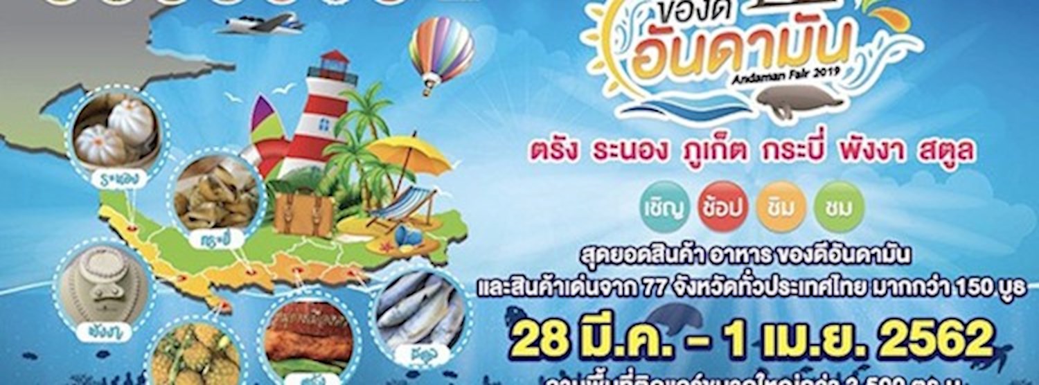 Andaman Fair 2019 Zipevent