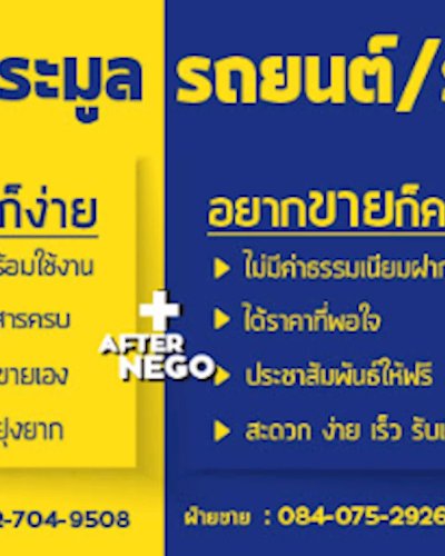 งานประมูลรถยนต์ / รถบรรทุก Zipevent