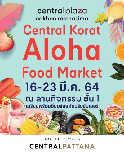 Central Korat Aloha Food Market Zipevent