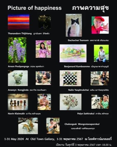 ภาพความสุข Zipevent