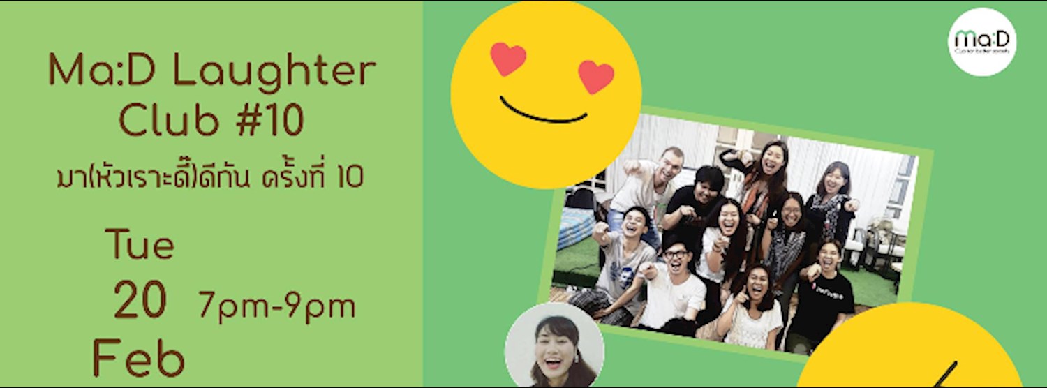 Ma:D Laughter Club #10 มา(หัวเราะดี๊)ดีกัน ครั้งที่ 10 Zipevent