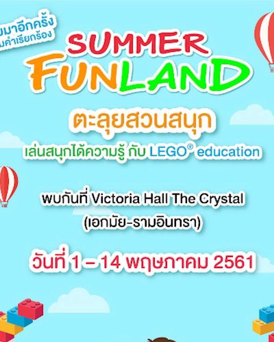 Lego Education Summer Funland Zipevent