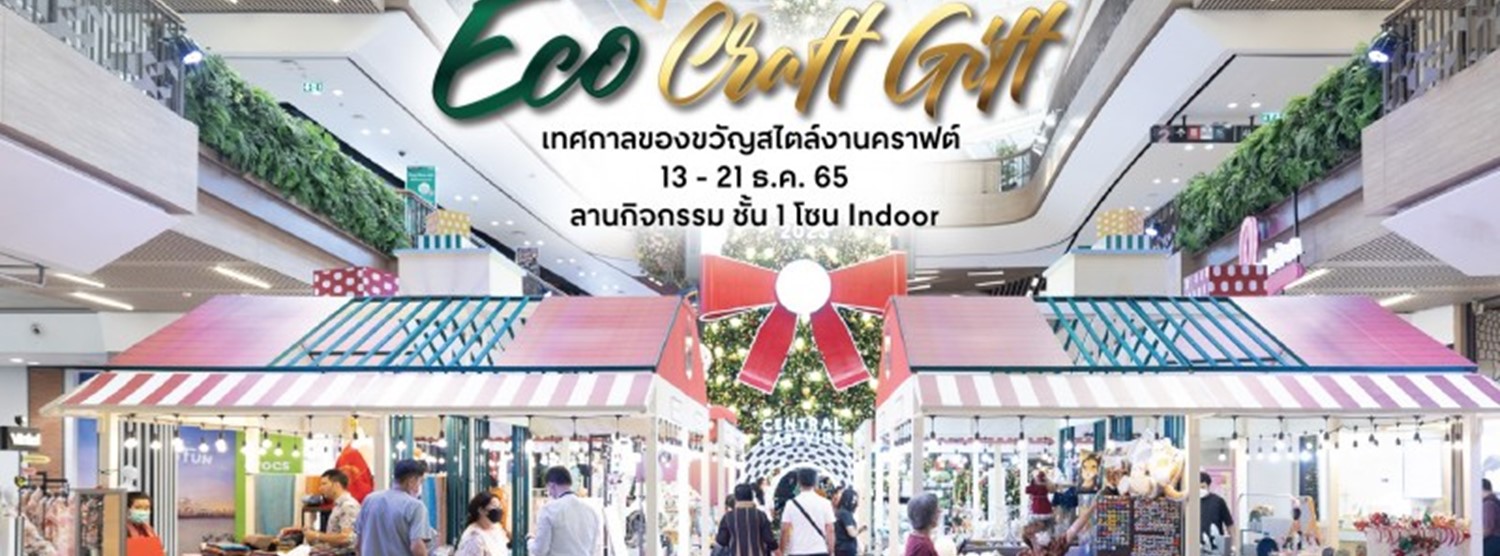 ECO Craft Gift Zipevent