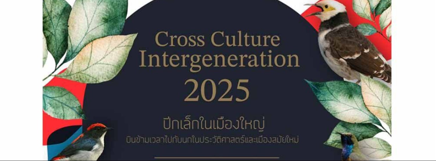 Activity Series: Cross Culture Intergeneration 2025 Zipevent