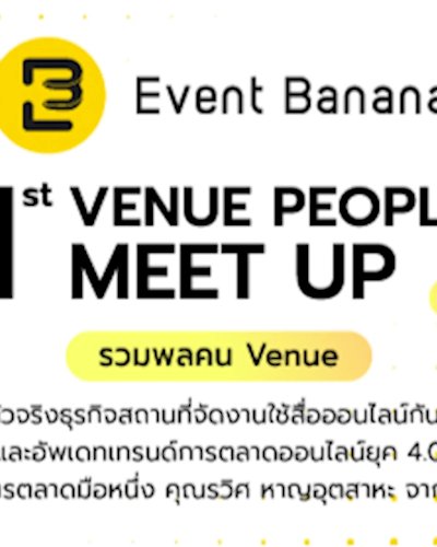 Event Banana: Venue People meet up ครั้งที่ 1 Zipevent