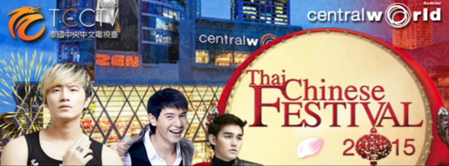 Thai Chinese Festival 2015 @CentralWorld Zipevent