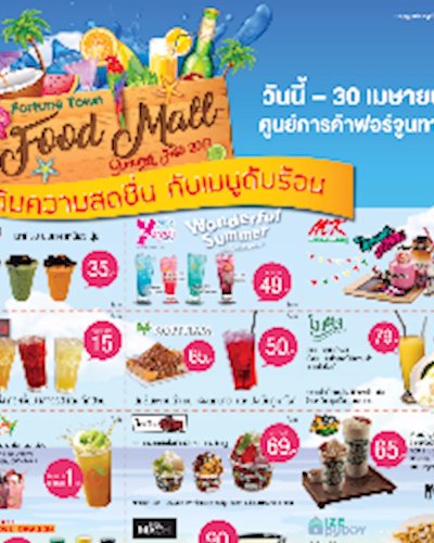 Fortune Town Food Mall Summer Fest 2017 Zipevent