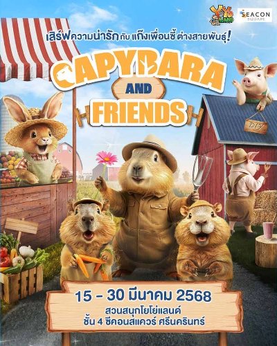 CAPYBARA AND FRIENDS Zipevent