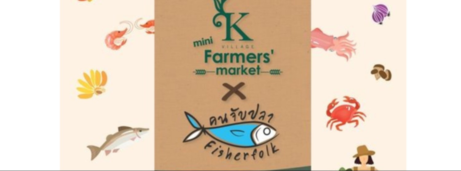 K Village Mini Farmers’ Market x ร้านคนจับปลา Fisherfolk Zipevent