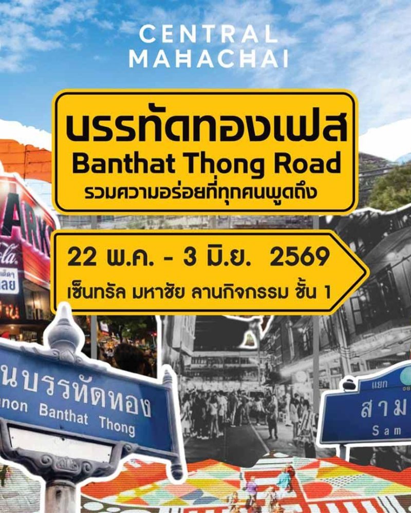 บรรทัดทองเฟส Zipevent