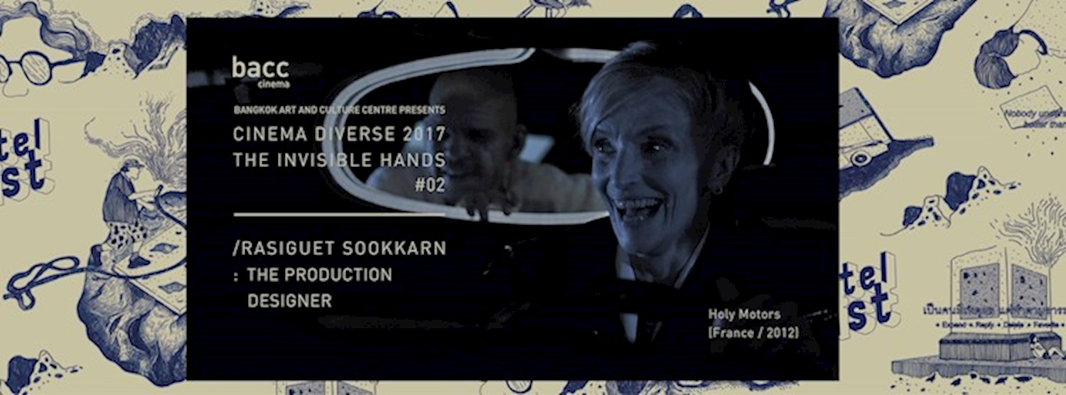Cinema Diverse 2017 (2) : "โปรดักชันดีไซน์" กับราสิเกติ์ Zipevent